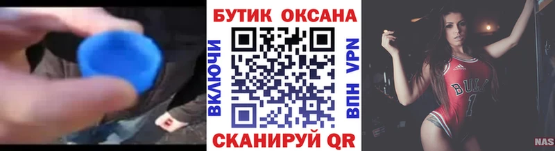 хочу наркоту  Берёзовский  Бутират 1.4BDO 