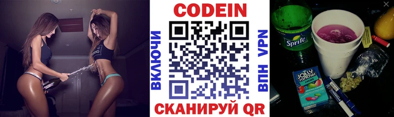 Кодеиновый сироп Lean напиток Lean (лин)  Берёзовский 