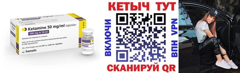 Кетамин ketamine Берёзовский