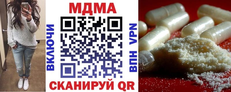 купить наркоту  Берёзовский  ссылка на мегу зеркало  MDMA Molly 